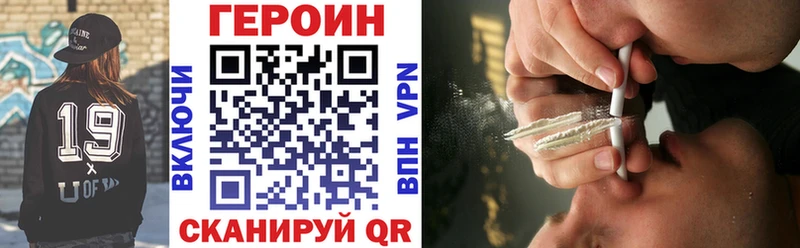 Героин VHQ  мега ссылка  Закаменск  где найти наркотики 