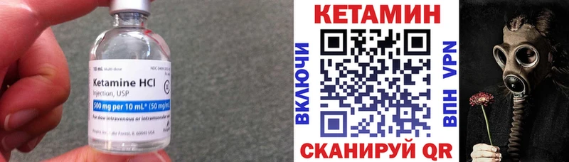 КЕТАМИН ketamine  ОМГ ОМГ как зайти  Закаменск 