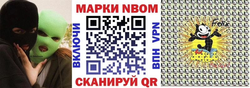 Марки N-bome 1,5мг  где найти наркотики  Закаменск 